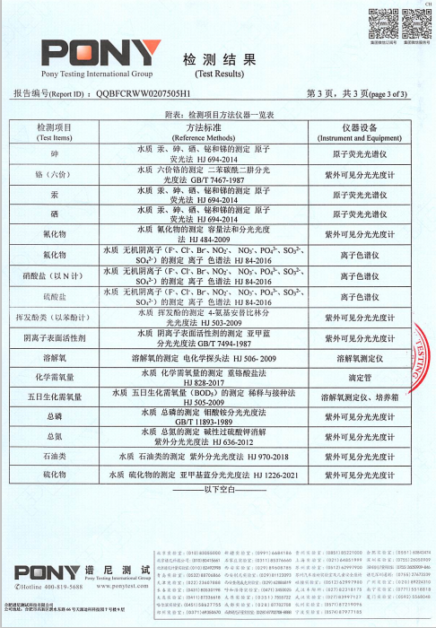 一厂水源4.png