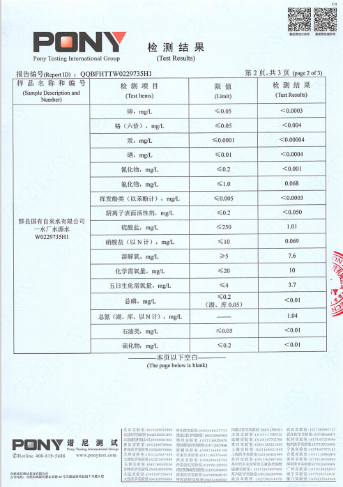 一水厂水源-3.png