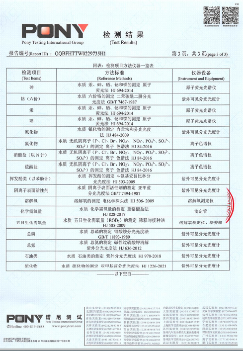 一水厂水源-4.png
