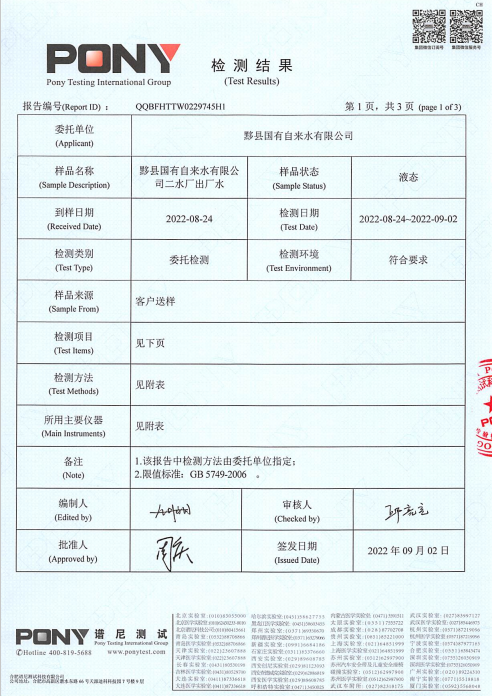 出厂水-2.png