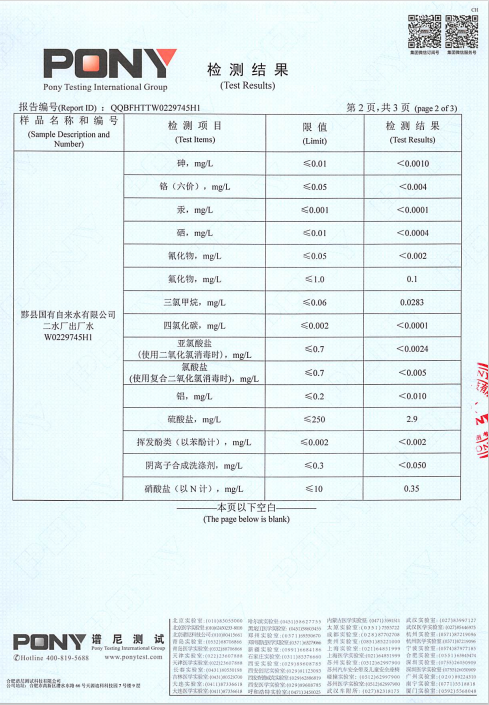 出厂水-3.png
