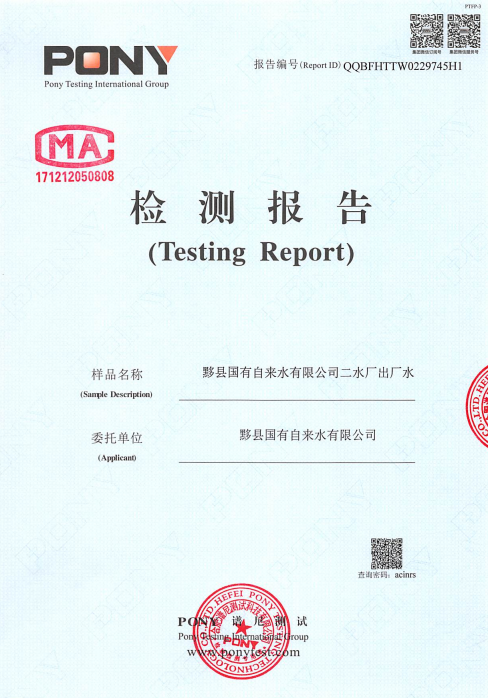 出厂水-1.png
