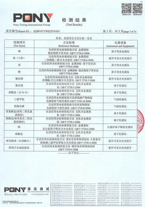 出厂水-4.png
