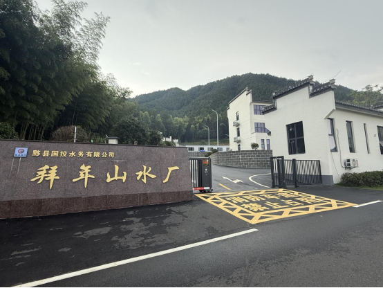 水厂大门.png